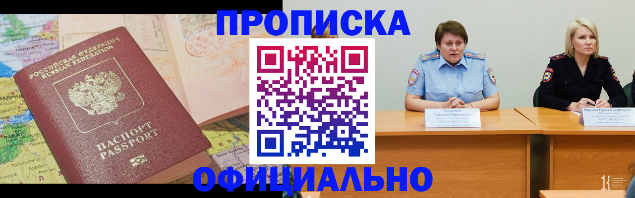 где прописаться в Калужской области