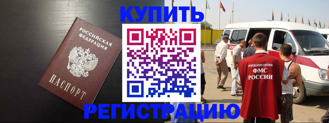 прописка 2025 в Калужской области
