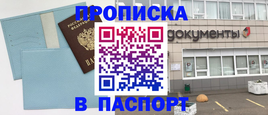 прописка в Калужской области