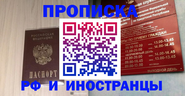 временная регистрация купить в Калужской области