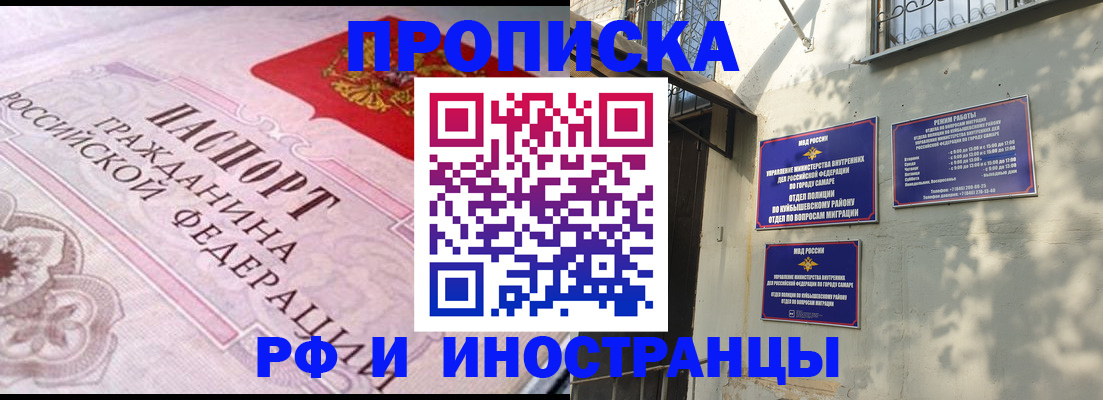 прописка паспорт в Калужской области